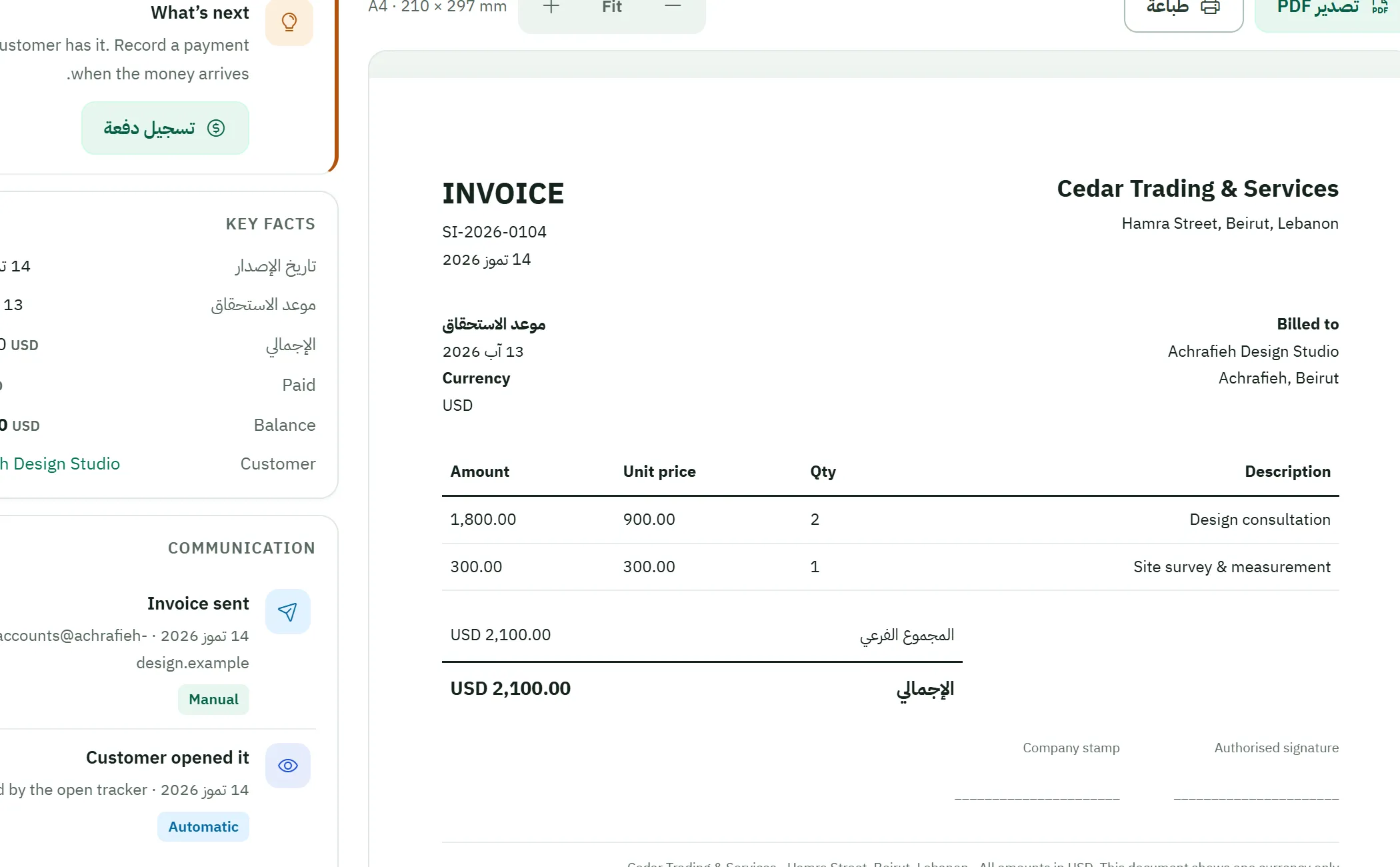 The same invoice in the other language — identical figures, Western digits